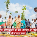 Group of officials and onlookers plant saplings at a public tree-planting event during Van Mahotsav, with media present and a red banner in Hindi in the foreground.