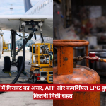 Split image: jet engine with ground fueling gear at an airport on the left; orange LPG cylinder with hose on the right, against a blurred indoor setting. News banner about ATF and commercial LPG prices.