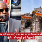 Senior man with sunglasses and tilak speaks into a microphone at a public event, temple facade decorated for a festival in the background; red Hindi headline about Champat Rai's statement overlaying the image.