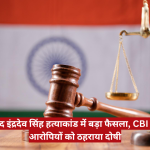 Hindi news banner with a gavel and scales of justice in front of an Indian flag.