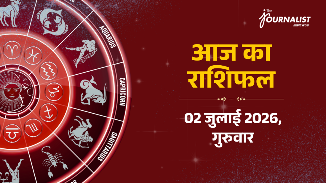 Horoscope banner with a red zodiac wheel on the left and Hindi headline 'आज का राशिफल' with date 02 जुलाई 2026 on the right.