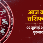 Horoscope banner with a red zodiac wheel on the left and Hindi headline 'आज का राशिफल' with date 02 जुलाई 2026 on the right.