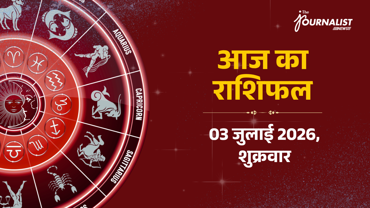 Horoscope banner with an astrology wheel on the left and Hindi title 'आज का राशिफल' with date 03 जुलाई 2026 on a maroon background.