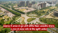 Aerial view of a developing city with a red Hindi banner about Lucknow real estate program starting in August for 2,200+ plots; The Journalist News logo.