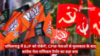 Rally scene with orange BJP flags bearing lotus on left and red communist flags with hammer-and-sickle on right; red news banner across bottom.