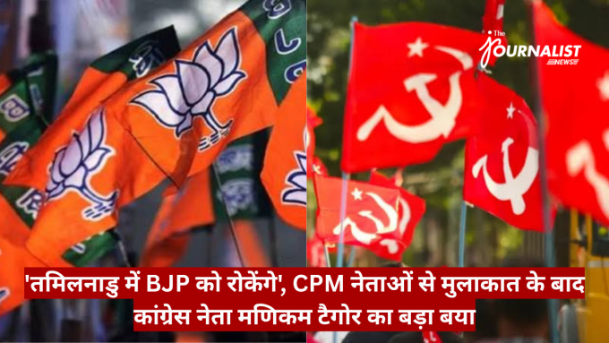 Rally scene with orange BJP flags bearing lotus on left and red communist flags with hammer-and-sickle on right; red news banner across bottom.