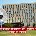 A modern beige office building with The Journalist News logo in the top-right; a circular inset shows a wall-mounted security camera in the foreground; a red Hindi news banner spans the bottom.