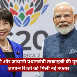 Modi with Japan's prime minister at a formal India–Japan relations event, a Hindi news banner spans the bottom.
