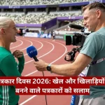 Female sports journalist in a green shirt holding a blue microphone interviews a cameraman on a running track at a stadium, with a bold red Hindi headline banner across the bottom.