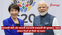Modi with Japan's prime minister at a formal India–Japan relations event, a Hindi news banner spans the bottom.
