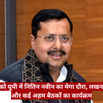 Smiling man with glasses and scarf, in front of a wooden backdrop, overlaid with a bold red Hindi news headline about a July Uttar Pradesh tour and road shows.