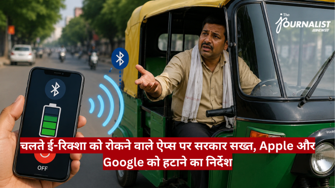 Man in an auto rickshaw extends a hand toward a passerby while a smartphone in the foreground shows a Bluetooth symbol and battery icon, with a red Hindi news banner across the bottom.