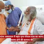 Elderly man with long white hair sits up in a hospital bed as doctors and staff surround him, offering support.