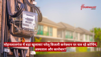 Electric meter mounted on a wooden utility pole with a blurred residential street behind; red Hindi news banner across bottom.