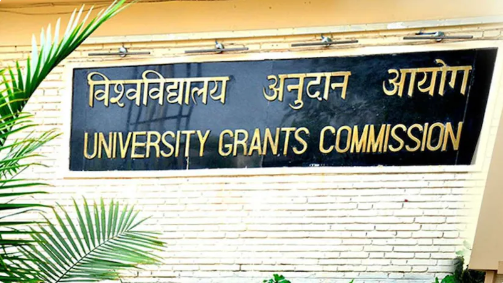विश्वविद्यालय अनुदान आयोग यानि UGC