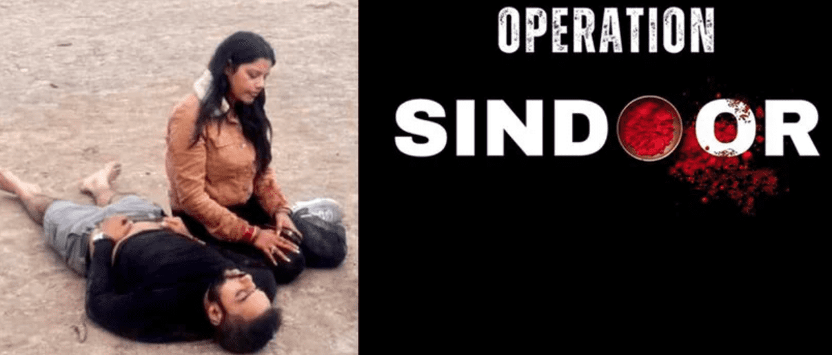 'ऑपरेशन सिंदूर'
